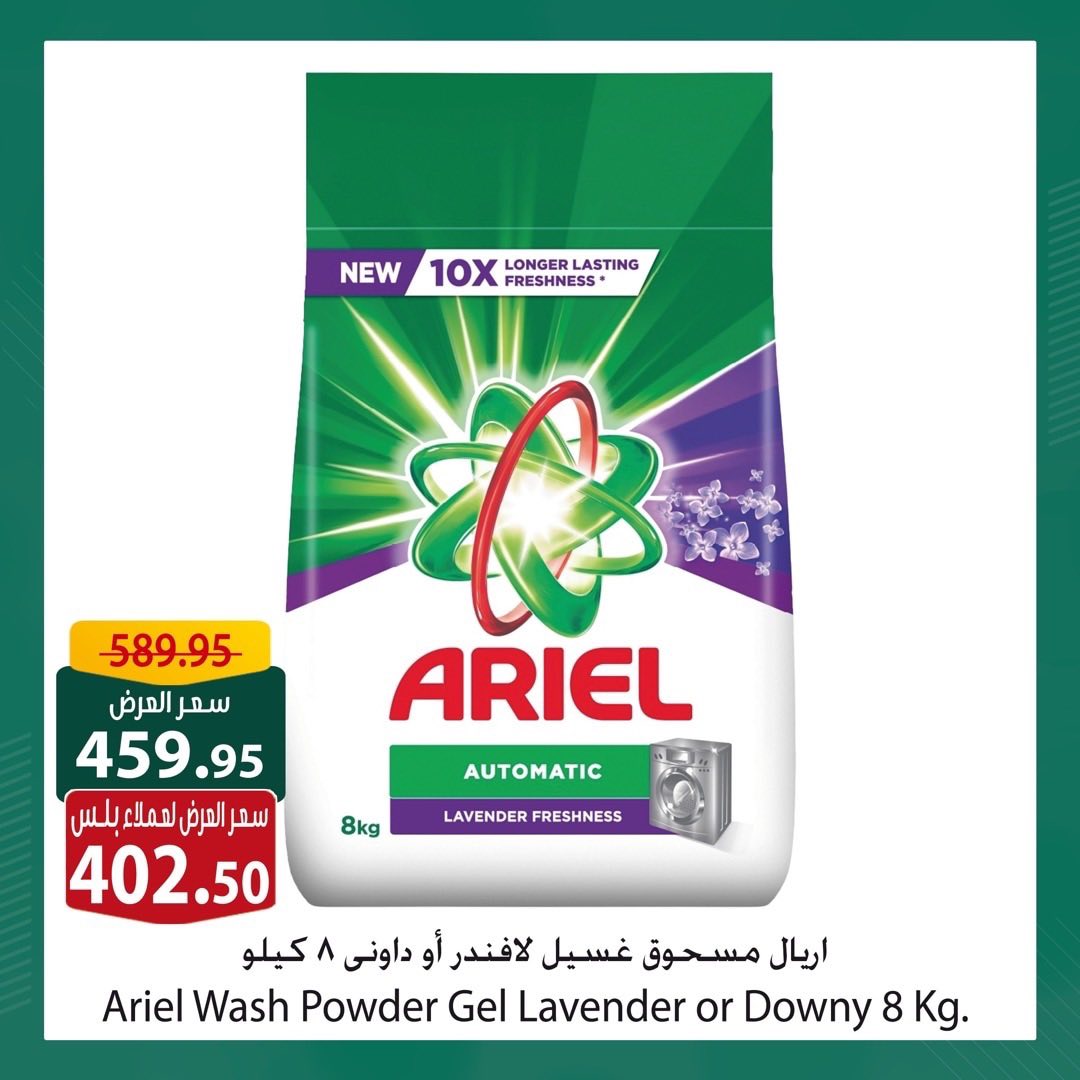 spinneys offers from 26jul to 31jul 2025 عروض سبينس من 26 يوليو حتى 31 يوليو 2025 صفحة رقم 6